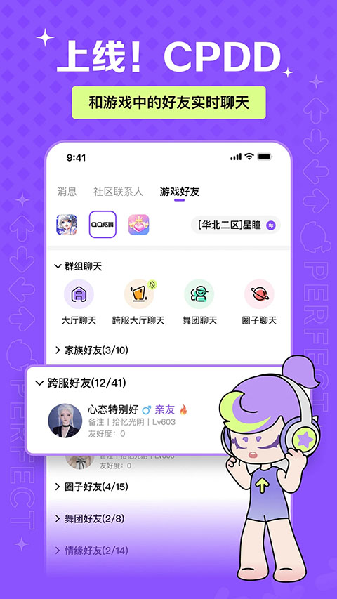 掌上炫舞app1