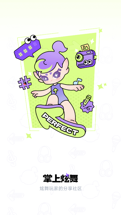 掌上炫舞app