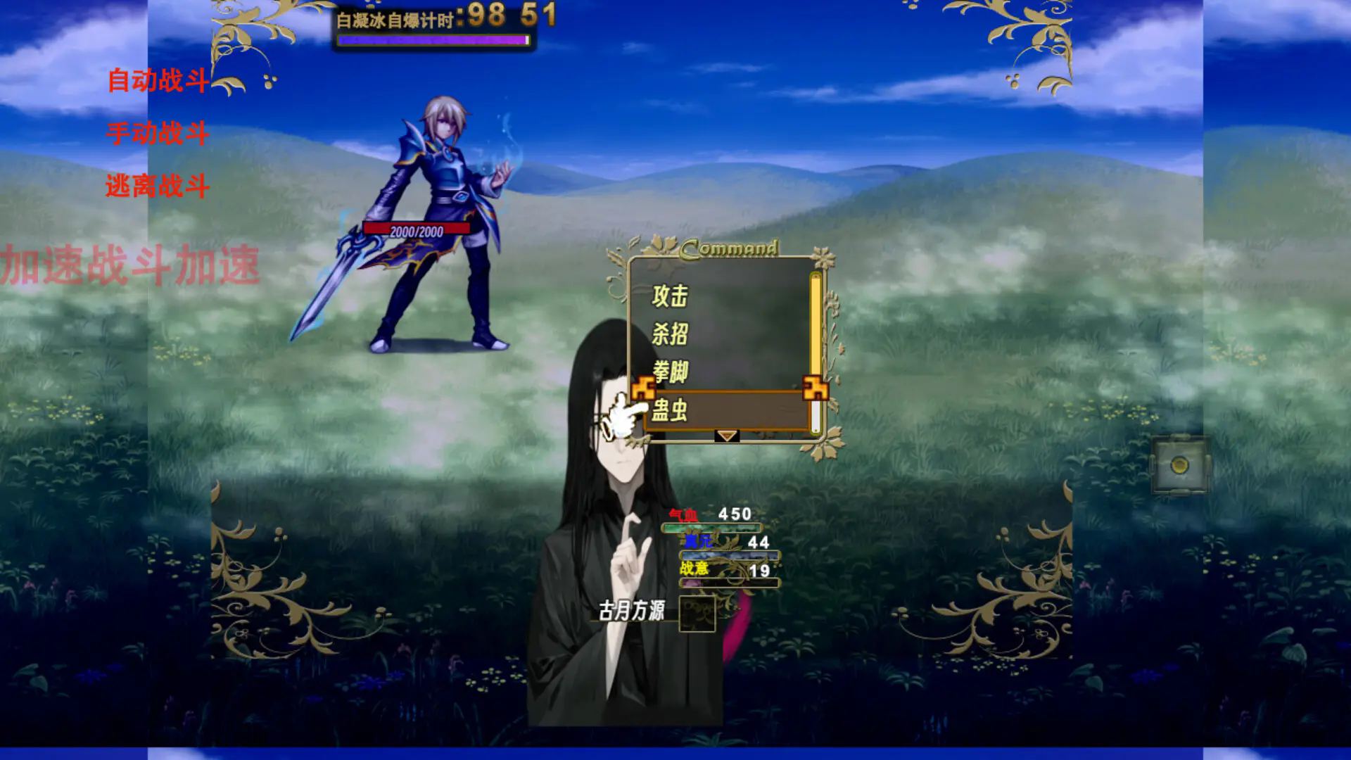 蛊真人up自制版0