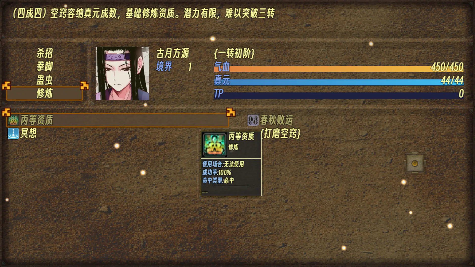 蛊真人up自制版2