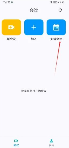 百佳会议最新版