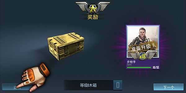 怎么开始战役配图8