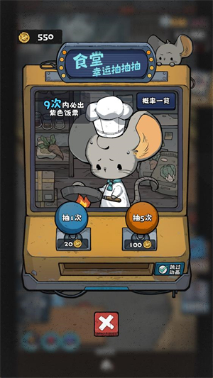 抽卡监狱2免广告版