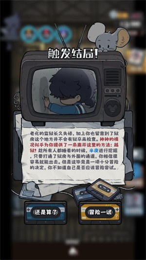 抽卡监狱2免广告版