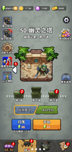 天黑狼来了免广告版0