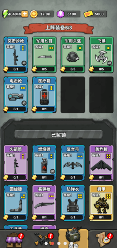 天黑狼来了免广告版1