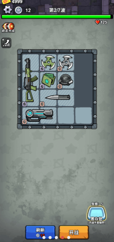 天黑狼来了免广告版3