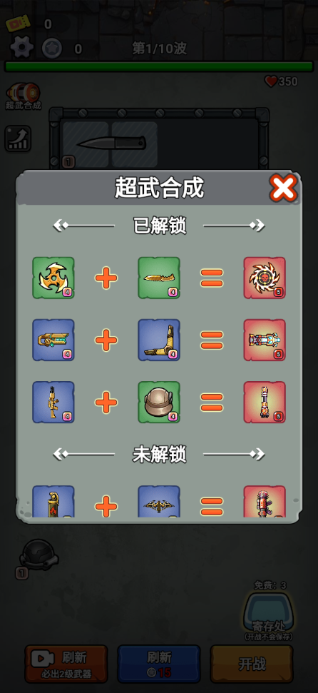 天黑狼来了免广告版