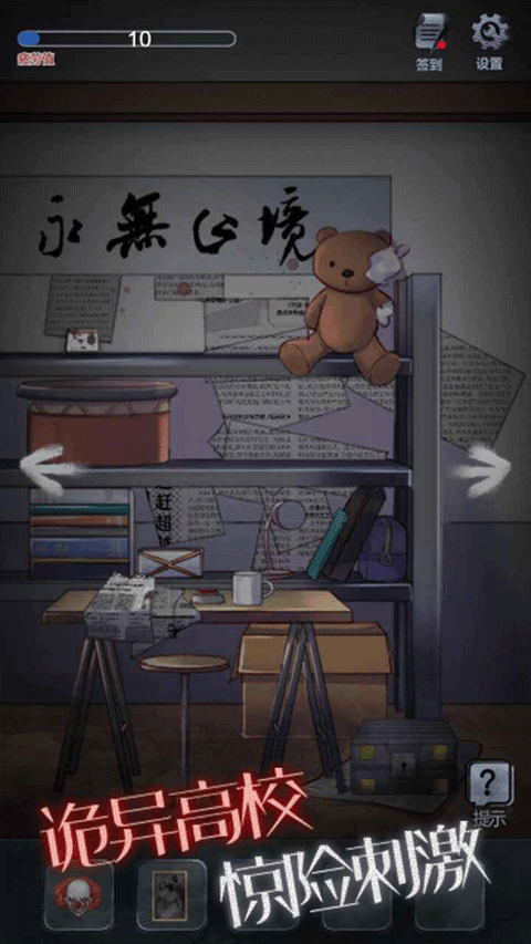 恐怖高校嫁衣篇0