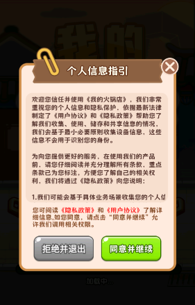 我的火锅店红包版30719