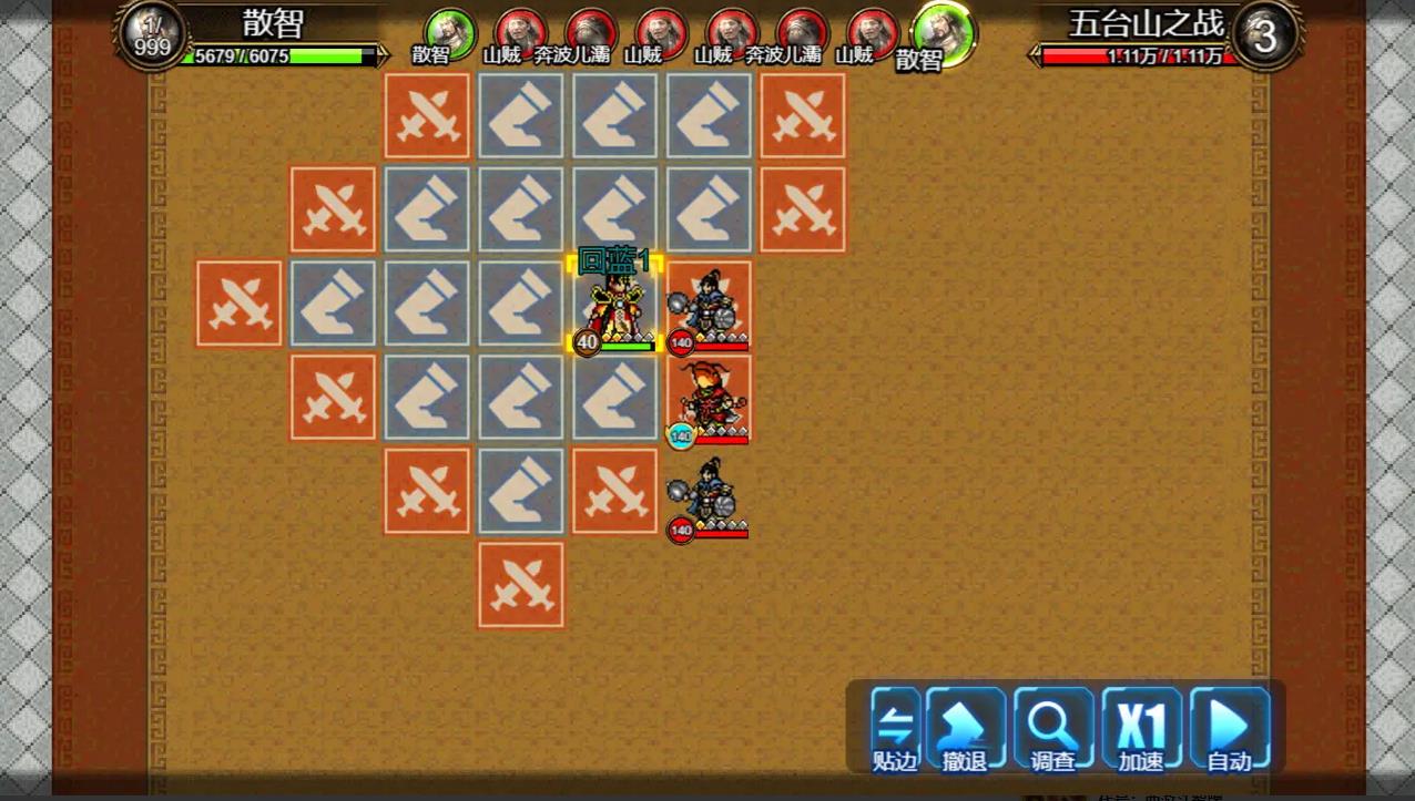 逆乱西游之西天取经30722