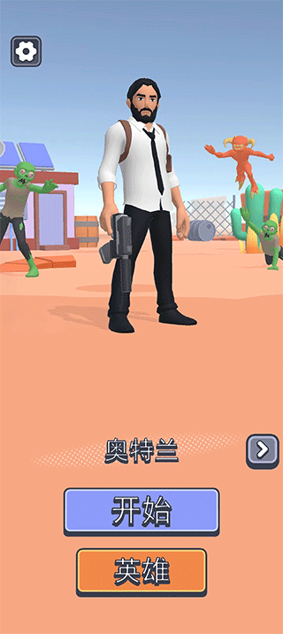 基地幸存者30723