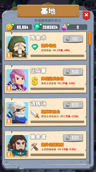 虚幻的魔法安卓版0