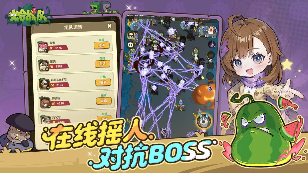 光合战队安卓版0