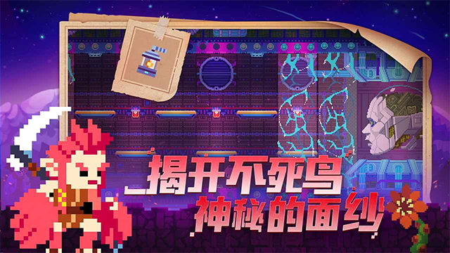 不死鸟传说1.54