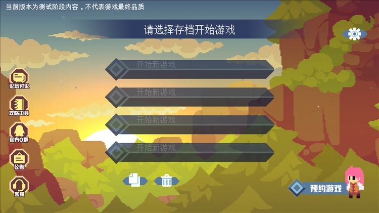 新手攻略配图1