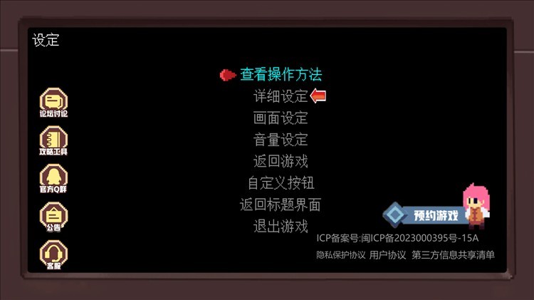 新手攻略配图5