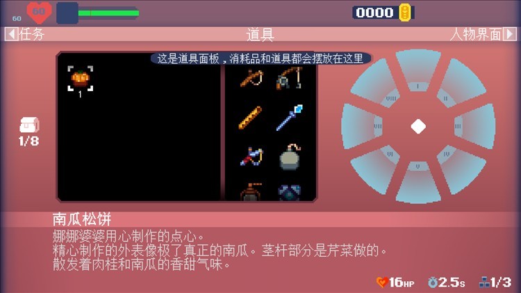 新手攻略配图9