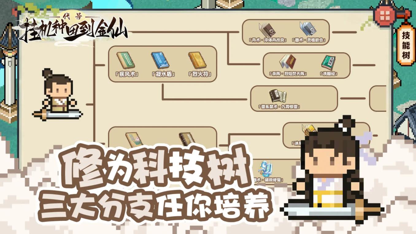 代号挂机种田到金仙最新版30738