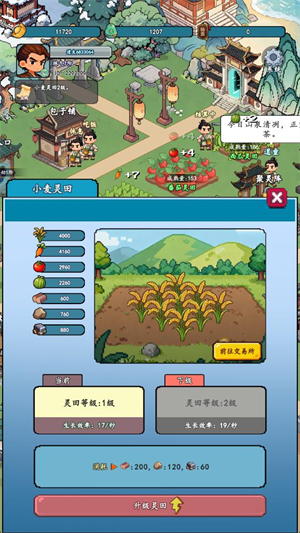 代号挂机种田到金仙最新版