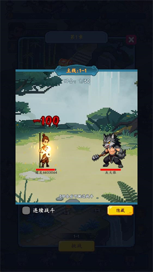 代号挂机种田到金仙最新版