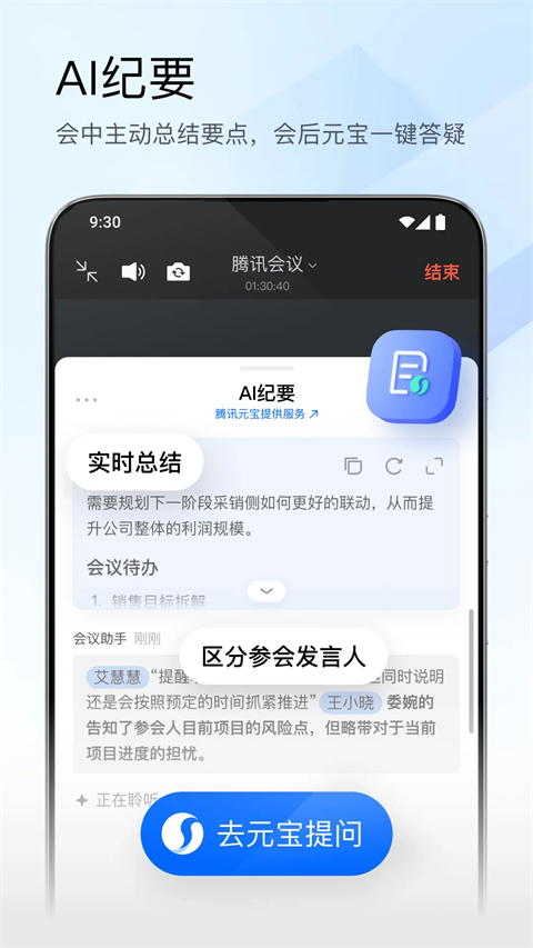 腾讯会议App0