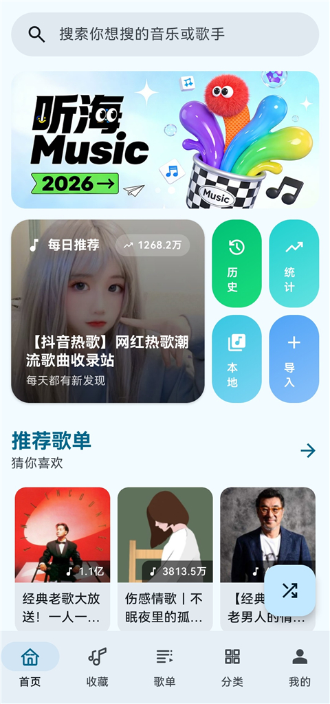 听海App16178