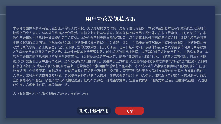 熊猫电视盒子app0