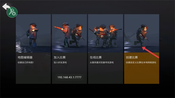 方块战场0.7.3版本