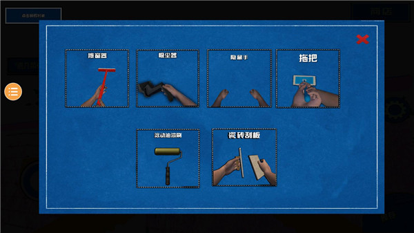 装修模拟器手机版30744