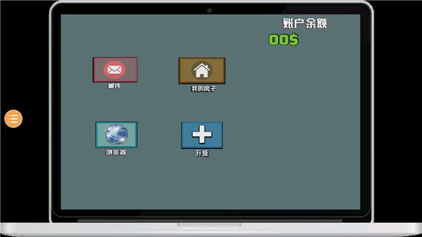 装修模拟器手机汉化版