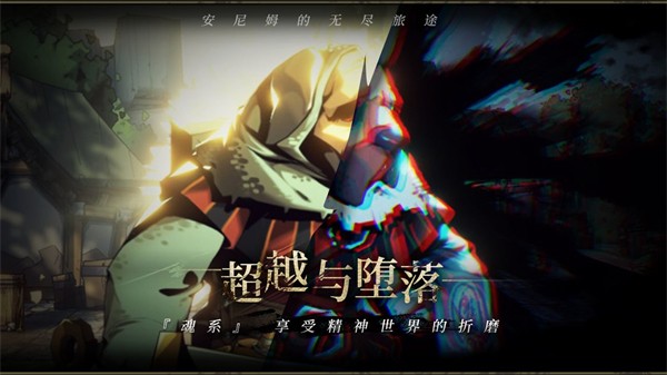 安尼姆的无尽旅途30754