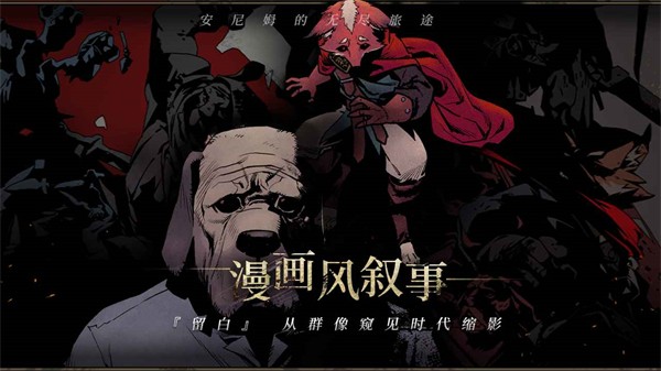 安尼姆的无尽旅途30754