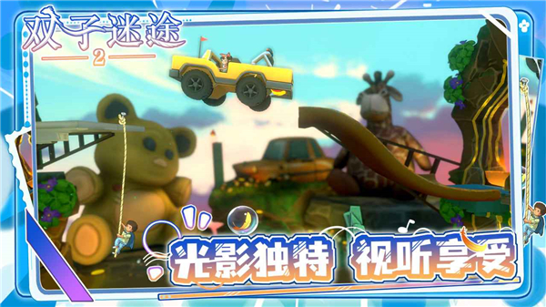 双子迷途2完整版