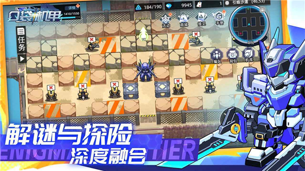 口袋机甲单机版2