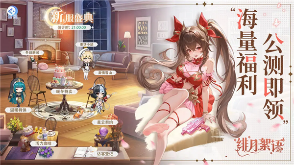 绯月絮语最新版0