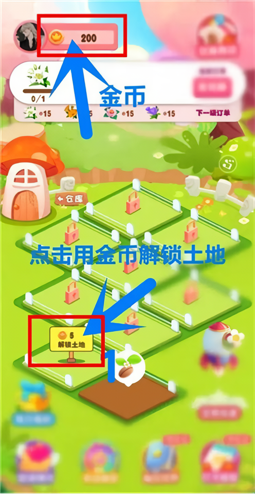 开心花园官方正版30767