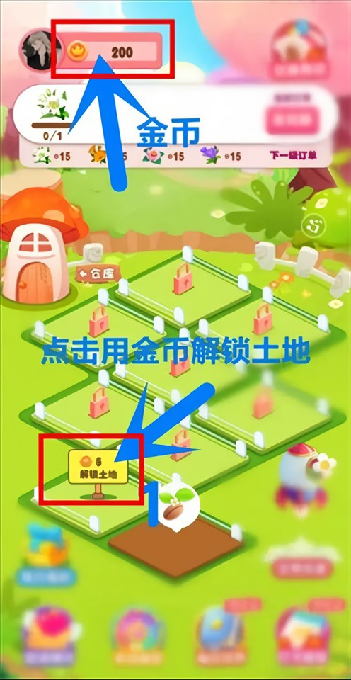 怎么解锁土地截图1