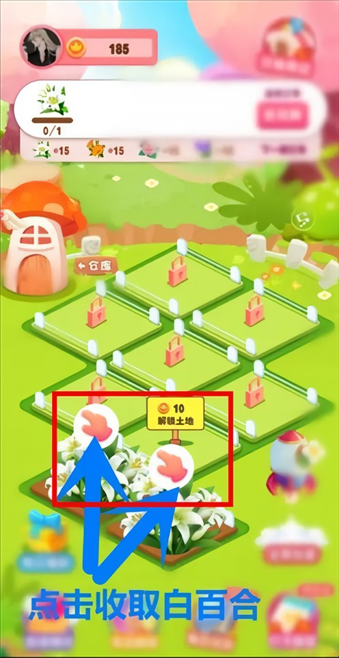 怎么解锁土地截图3