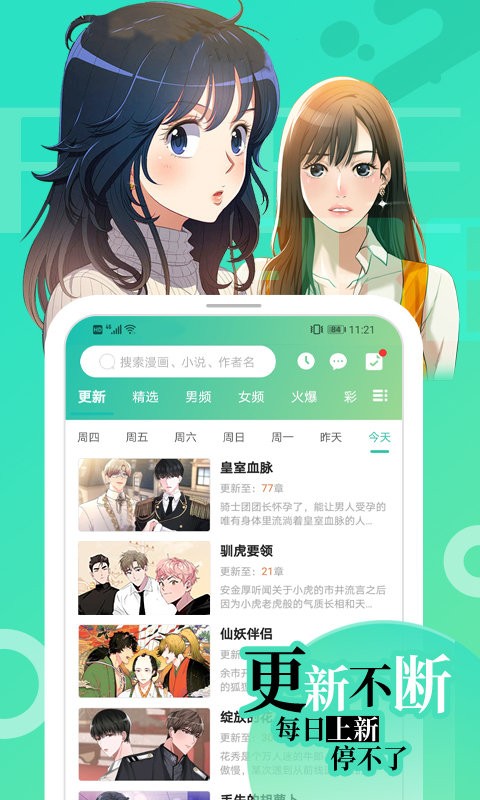 画涯漫画app0