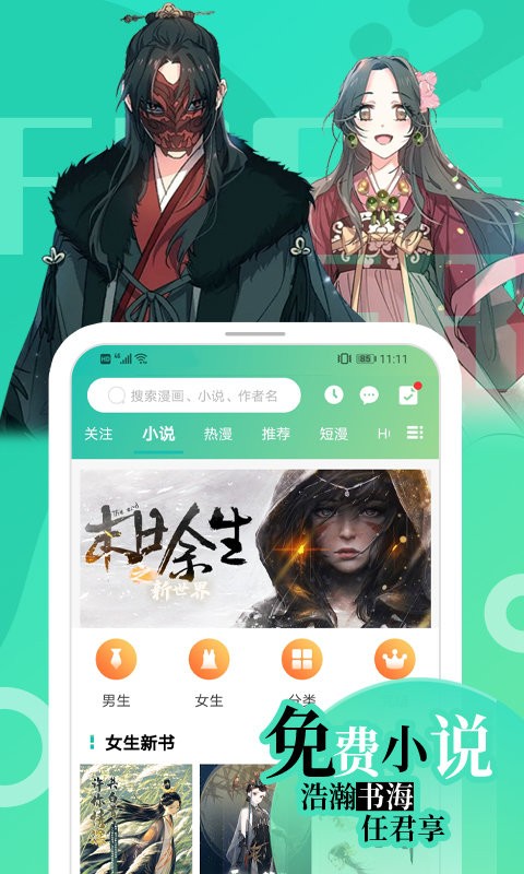 画涯漫画app2