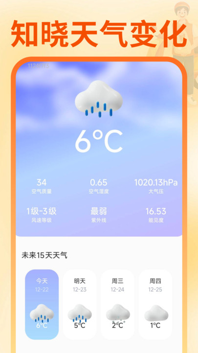 同城跑腿骑手配送16187