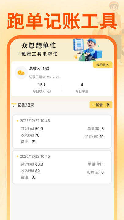 同城跑腿骑手配送16187