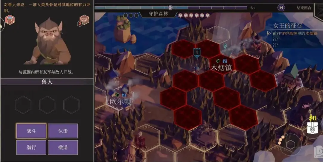 为了吾王手机版