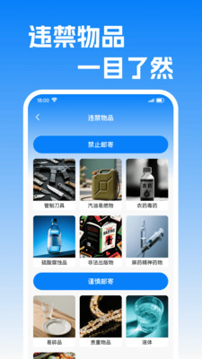 快递查包裹16190