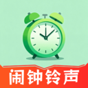 闹钟准时钟