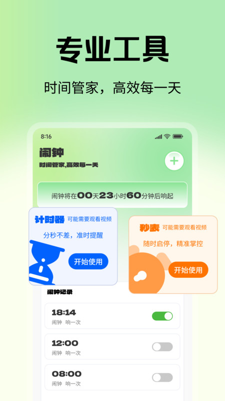 闹钟准时钟16191
