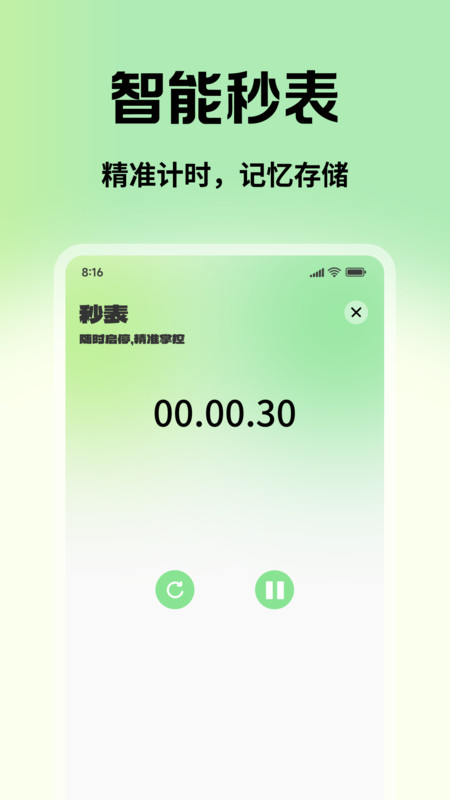 闹钟准时钟16191