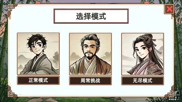 小小侠客模拟器最新版0