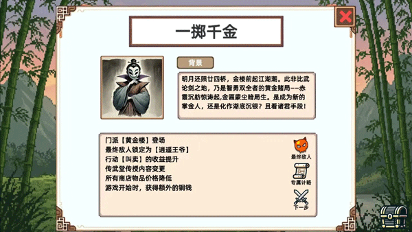 小小侠客模拟器最新版2